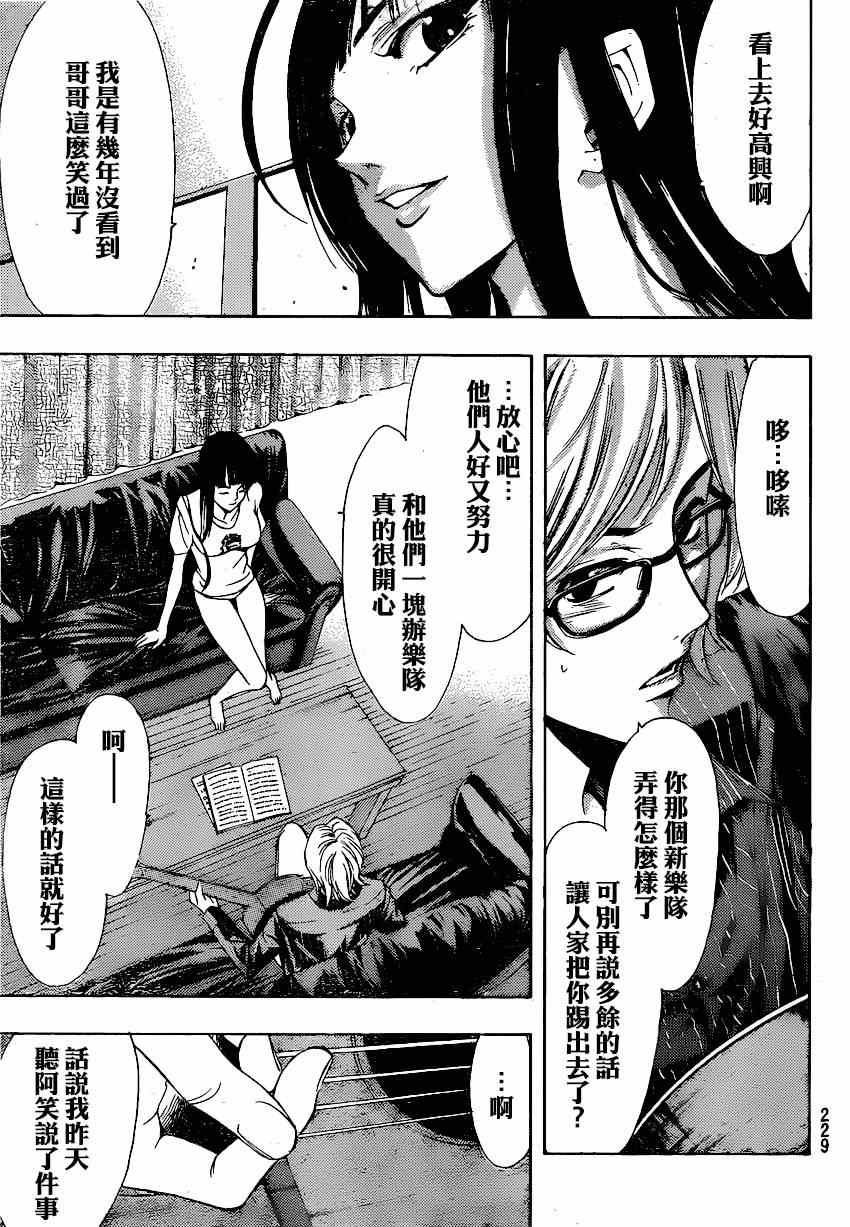 《风夏》漫画最新章节第42话免费下拉式在线观看章节第【7】张图片