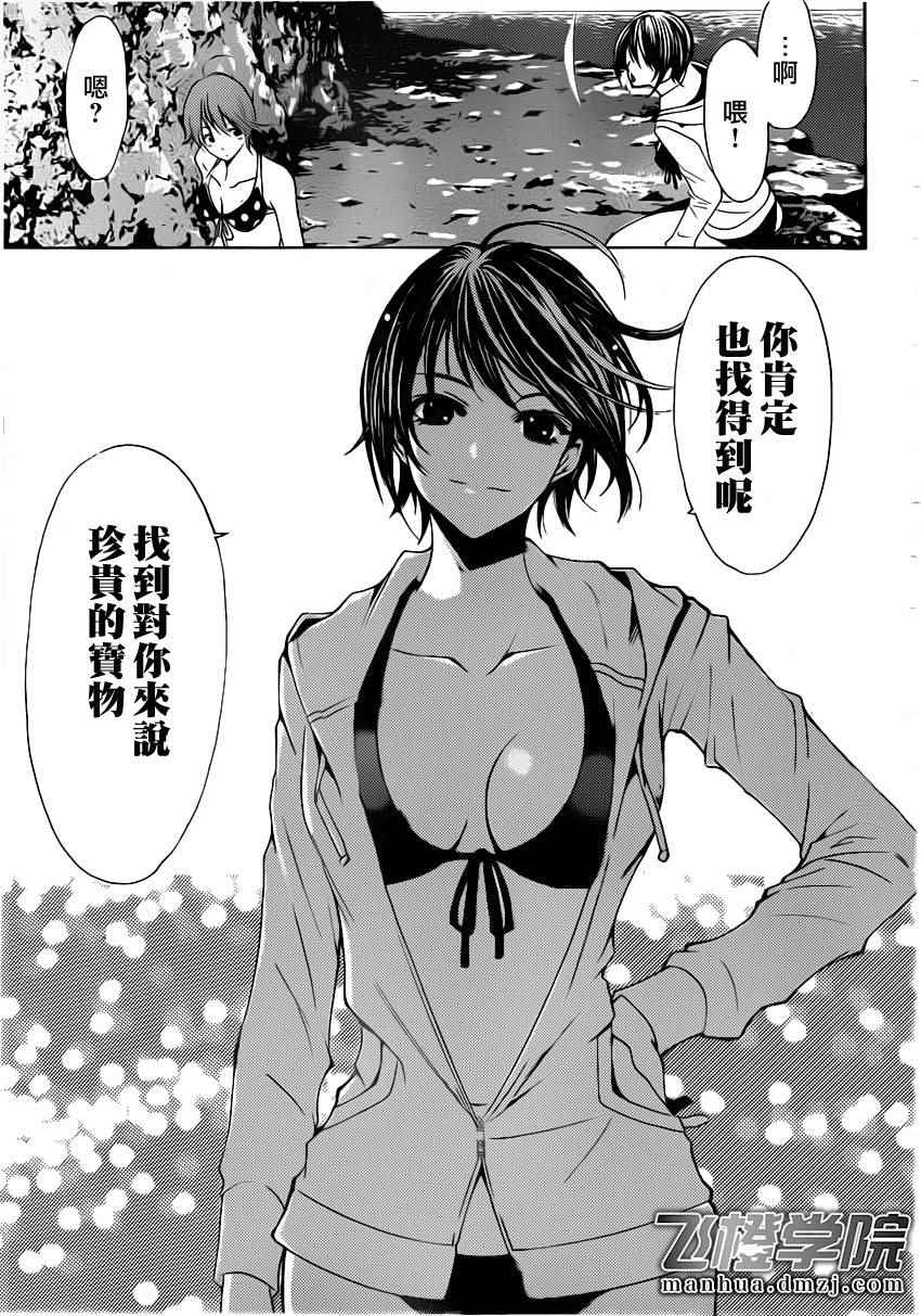 《风夏》漫画最新章节？集免费下拉式在线观看章节第【15】张图片