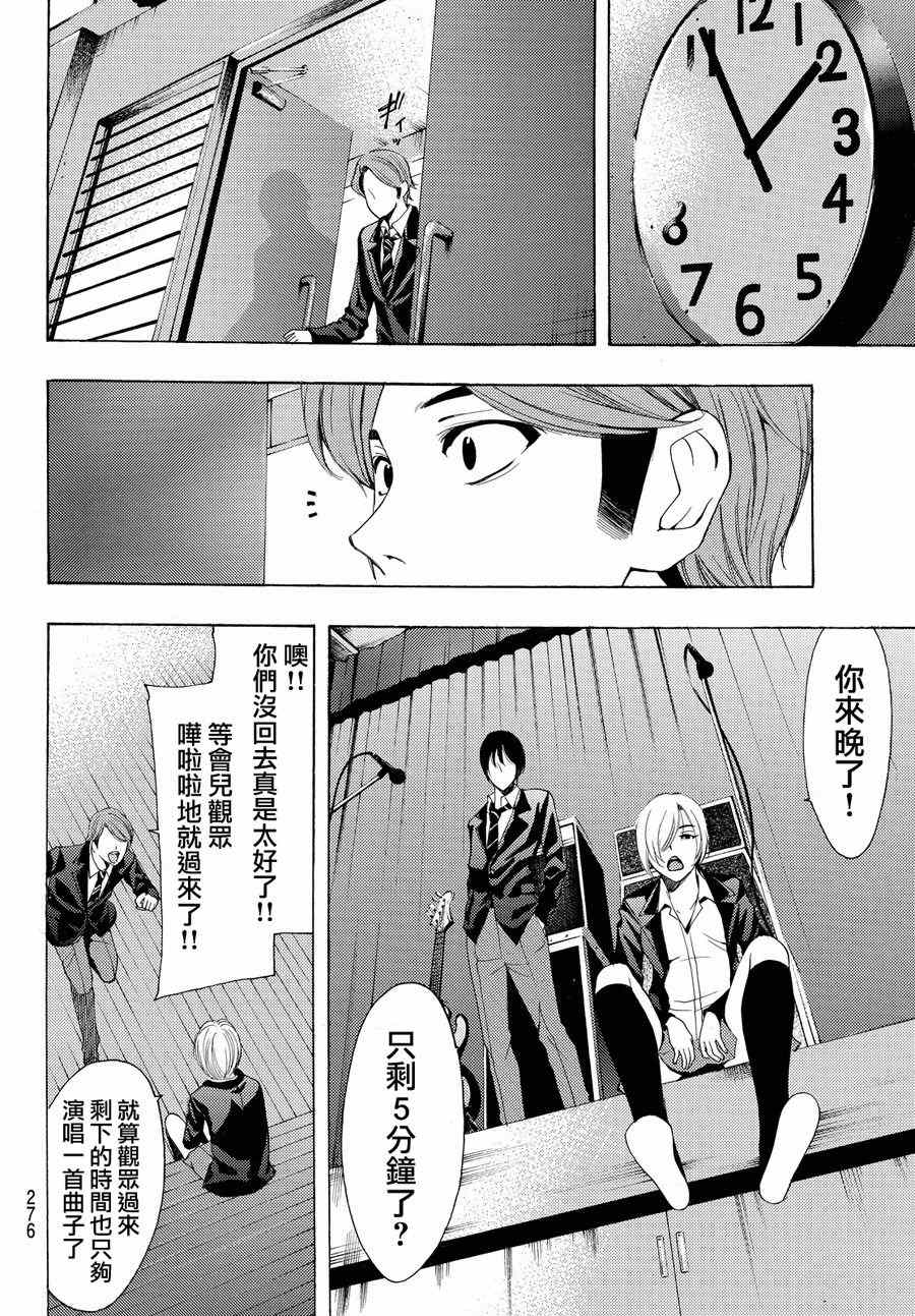 《风夏》漫画最新章节第155话免费下拉式在线观看章节第【10】张图片