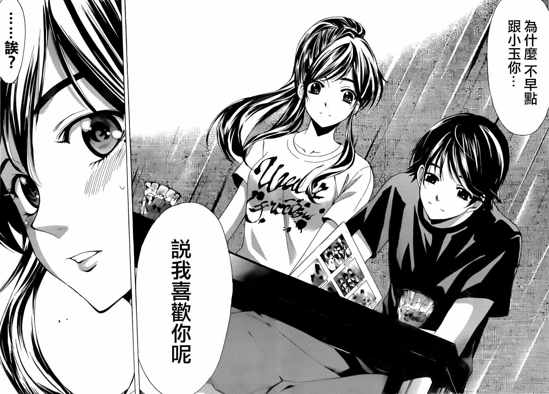 《风夏》漫画最新章节第19话免费下拉式在线观看章节第【12】张图片