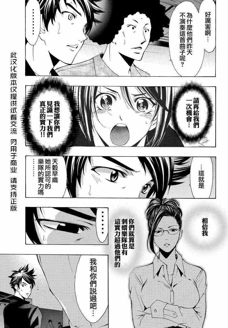 《风夏》漫画最新章节第126话免费下拉式在线观看章节第【3】张图片