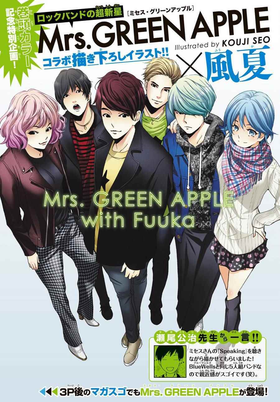 《风夏》漫画最新章节第180话免费下拉式在线观看章节第【2】张图片