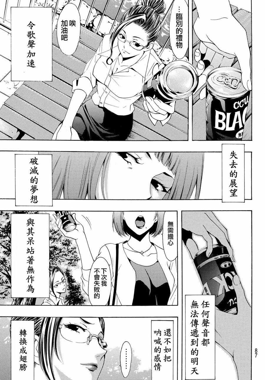 《风夏》漫画最新章节第195话免费下拉式在线观看章节第【11】张图片