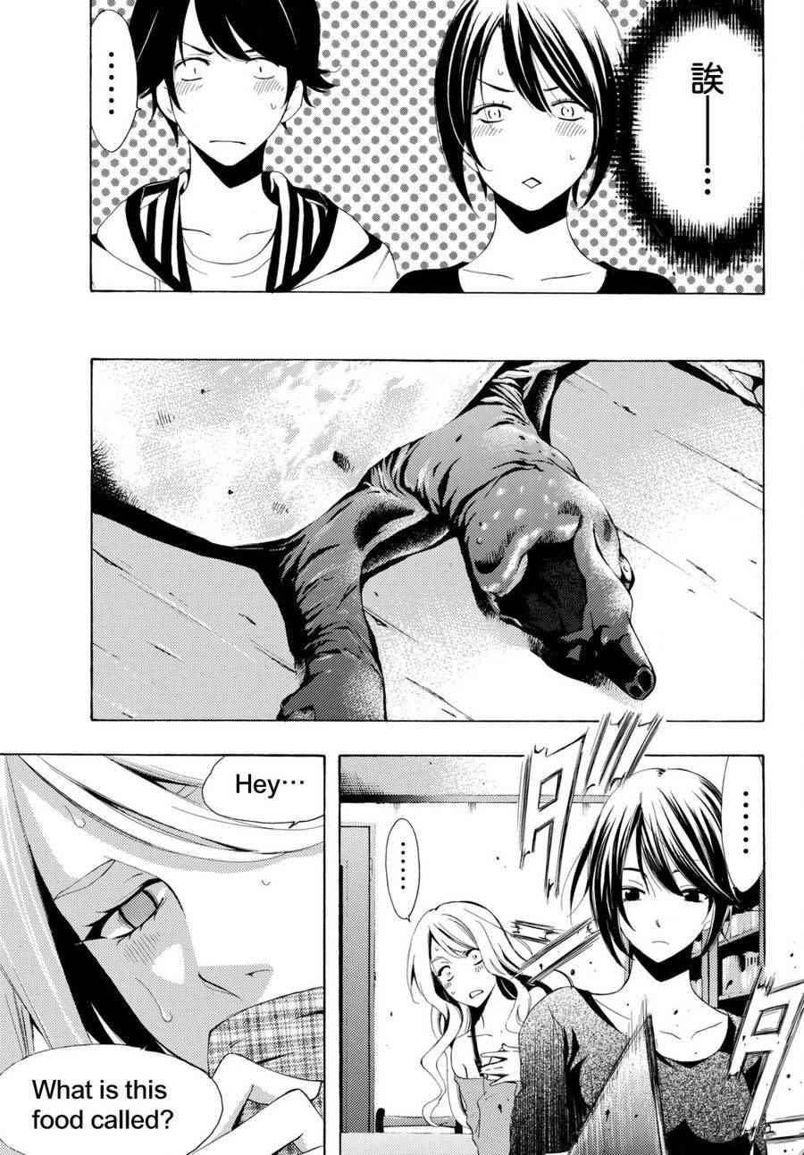 《风夏》漫画最新章节第161话免费下拉式在线观看章节第【6】张图片