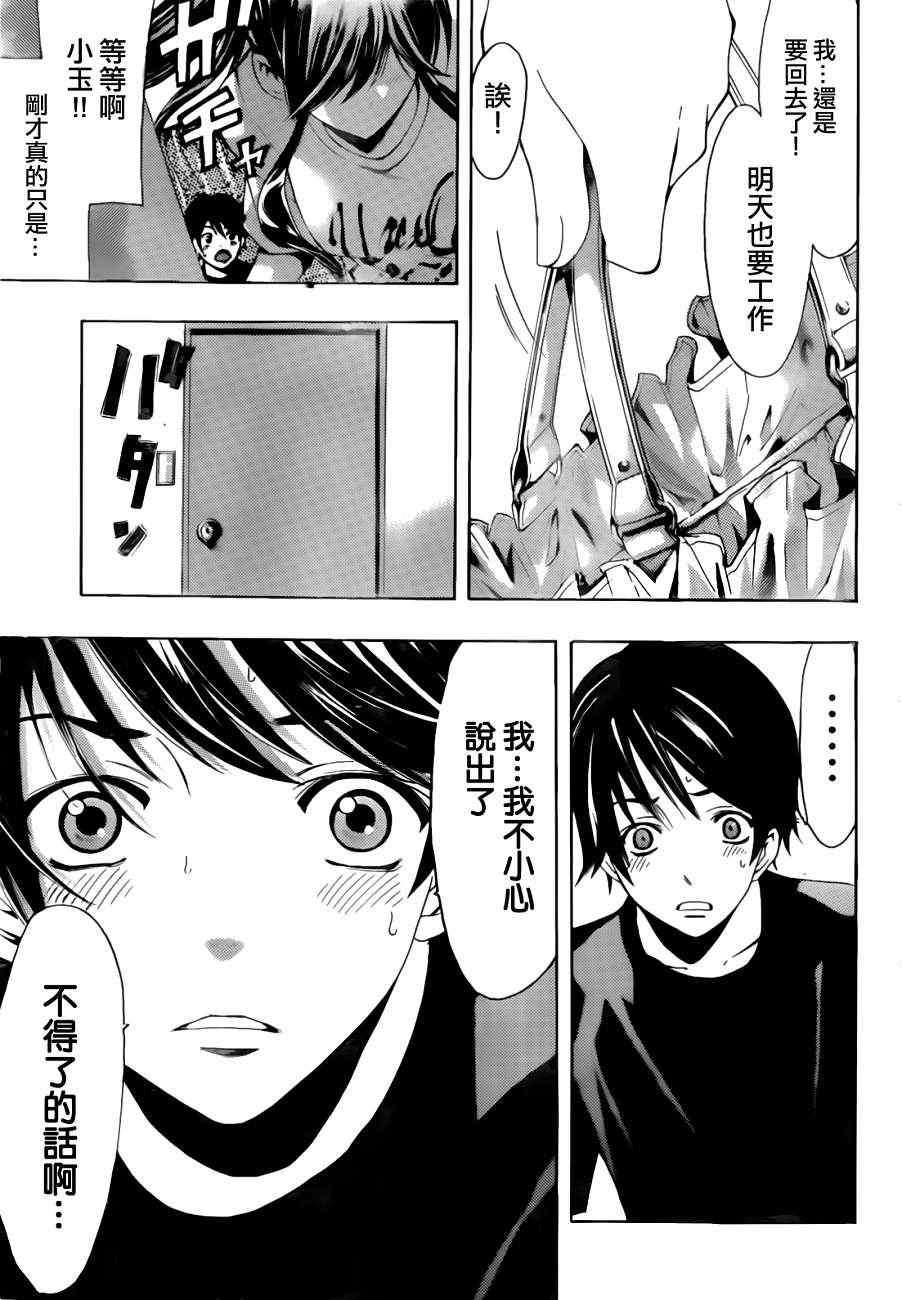 《风夏》漫画最新章节第19话免费下拉式在线观看章节第【14】张图片