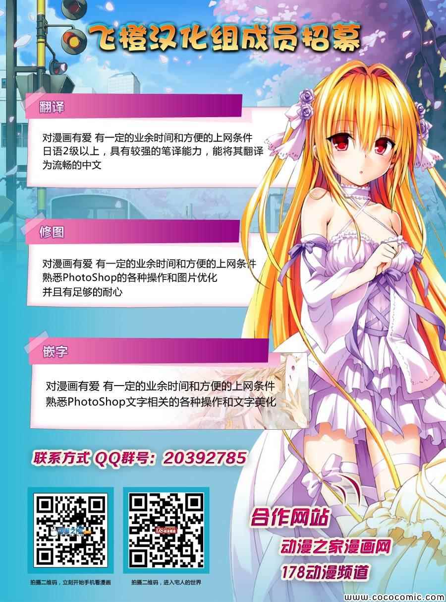 《风夏》漫画最新章节第6话免费下拉式在线观看章节第【18】张图片