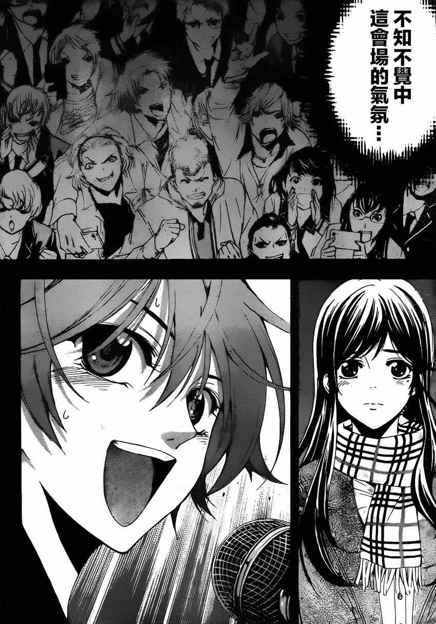 《风夏》漫画最新章节第29话免费下拉式在线观看章节第【12】张图片