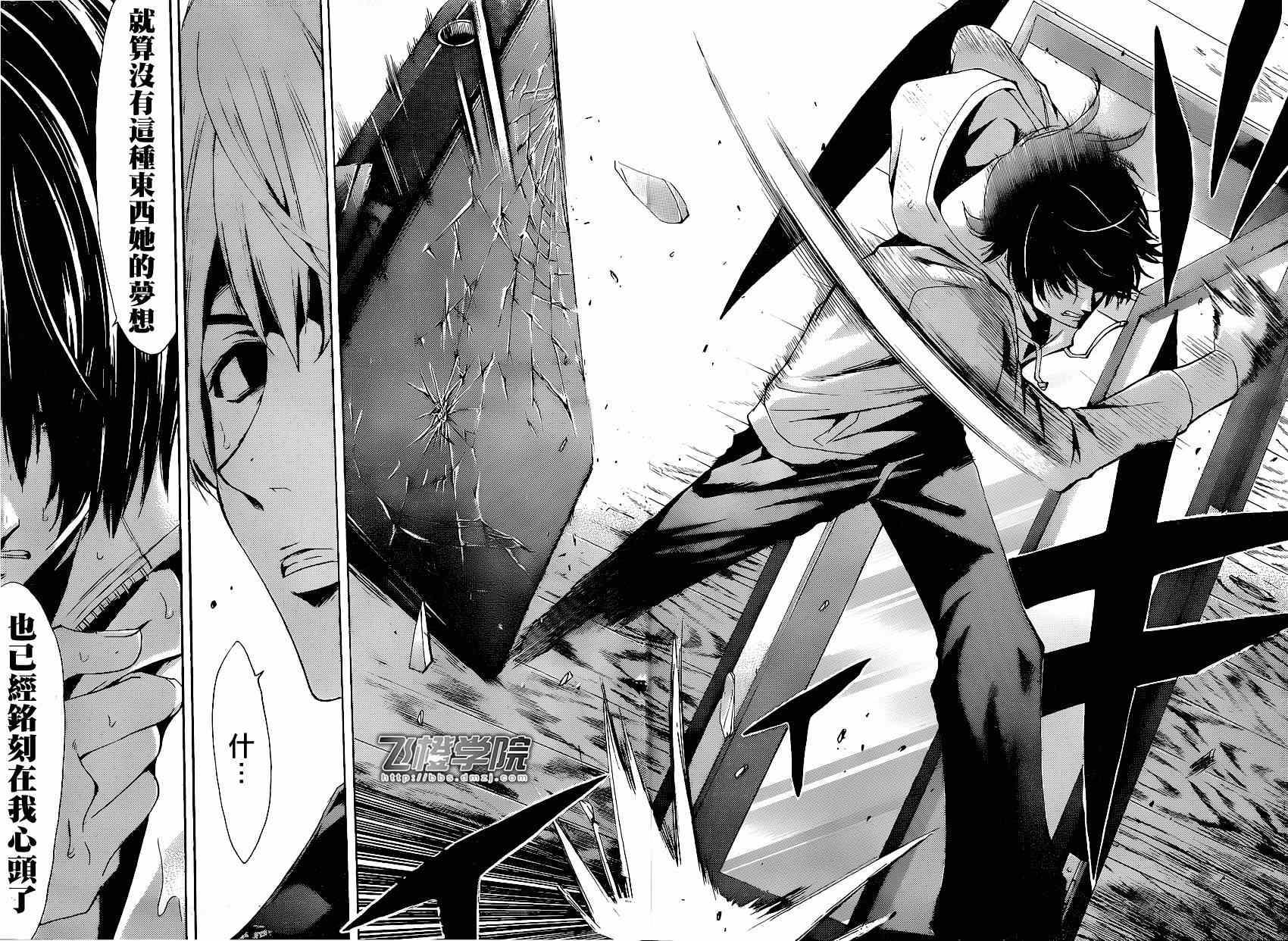 《风夏》漫画最新章节第41话免费下拉式在线观看章节第【16】张图片