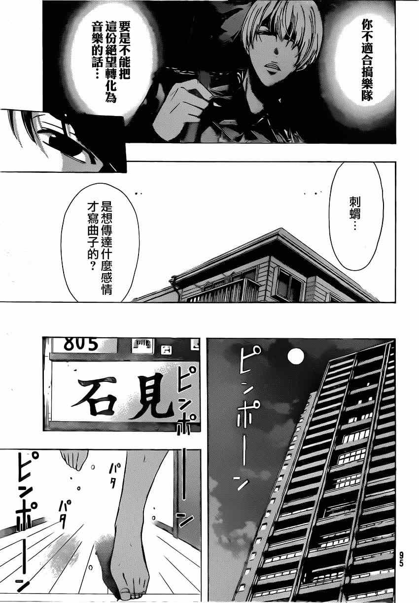 《风夏》漫画最新章节第53话免费下拉式在线观看章节第【5】张图片