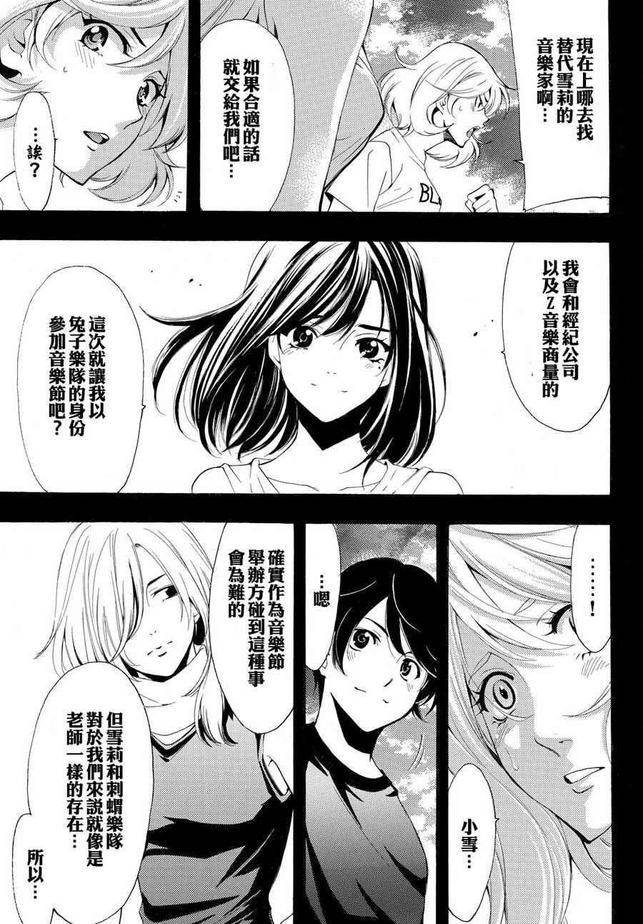 《风夏》漫画最新章节第185话免费下拉式在线观看章节第【14】张图片