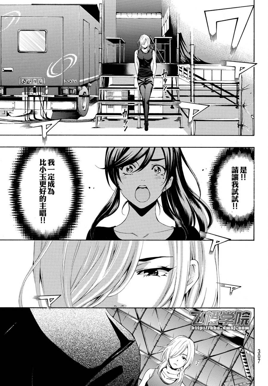 《风夏》漫画最新章节第181话免费下拉式在线观看章节第【6】张图片