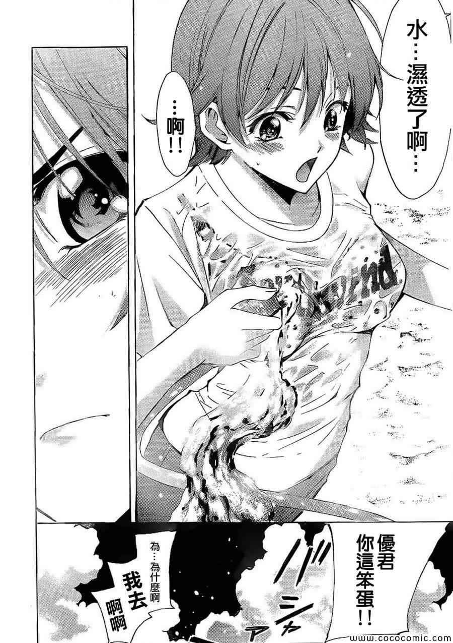《风夏》漫画最新章节第11话免费下拉式在线观看章节第【12】张图片
