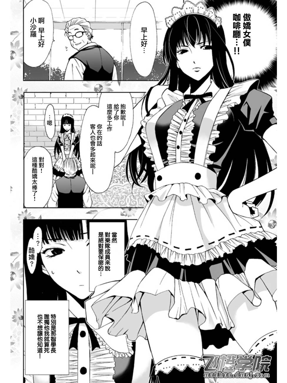 《风夏》漫画最新章节番外3免费下拉式在线观看章节第【3】张图片