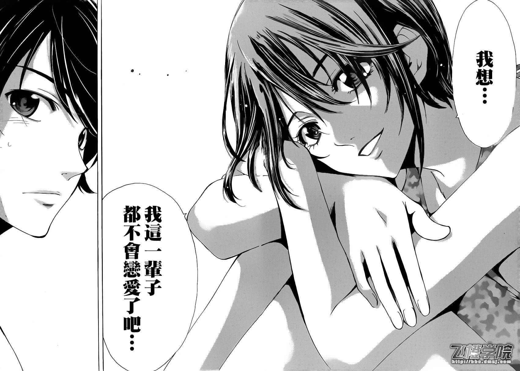 《风夏》漫画最新章节第76话免费下拉式在线观看章节第【12】张图片