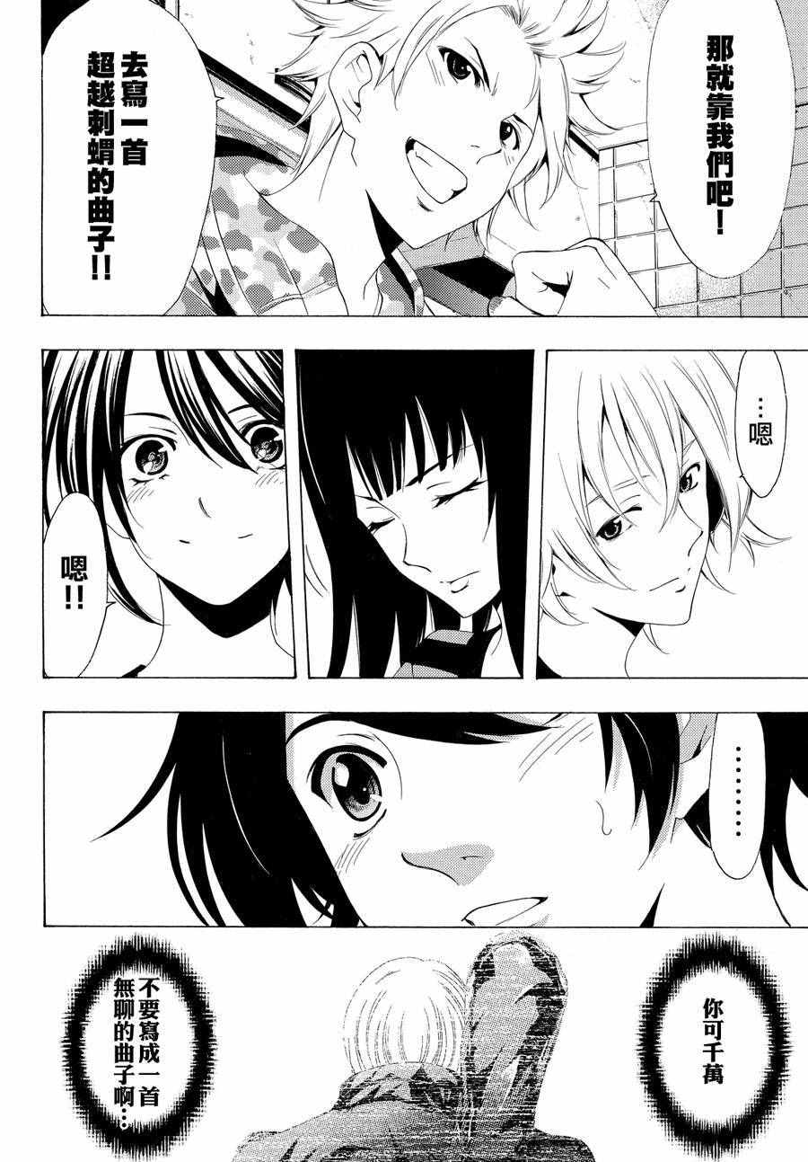 《风夏》漫画最新章节第150话免费下拉式在线观看章节第【16】张图片