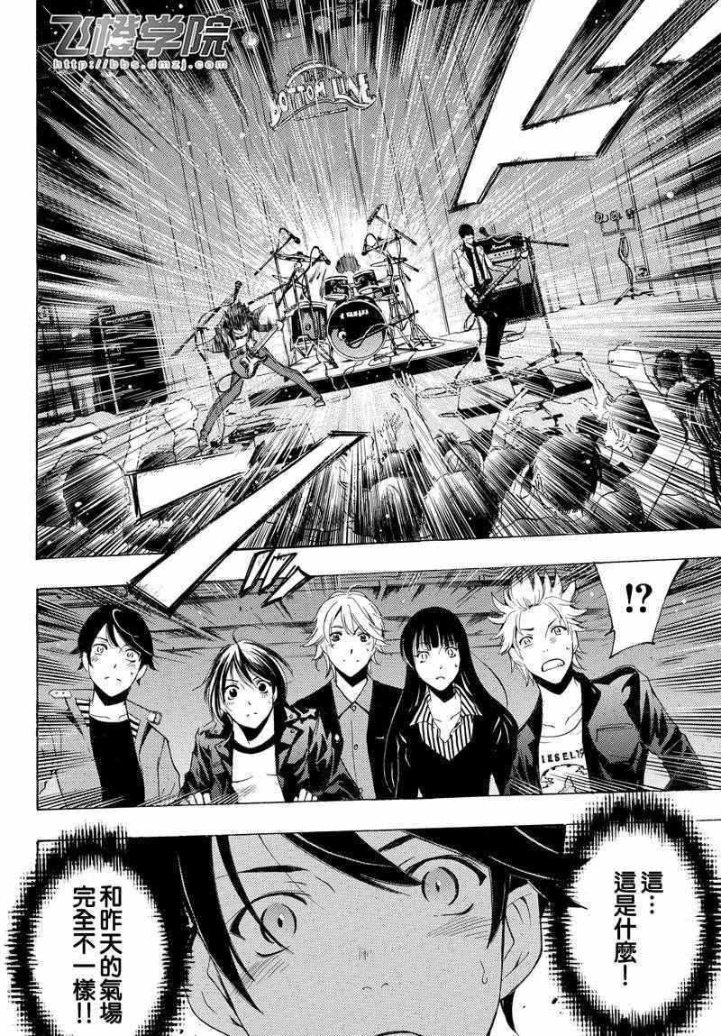 《风夏》漫画最新章节第126话免费下拉式在线观看章节第【10】张图片