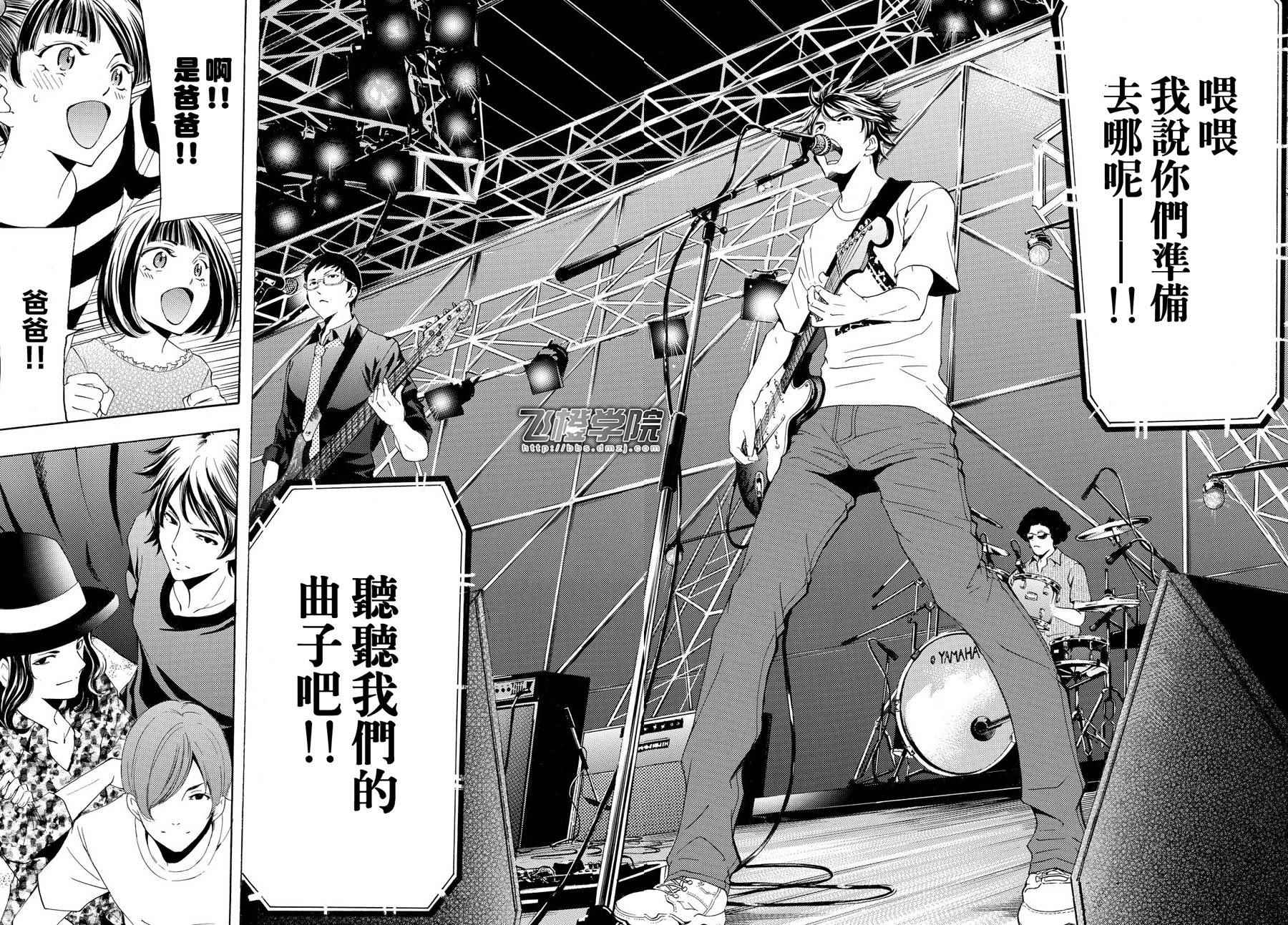 《风夏》漫画最新章节第182话免费下拉式在线观看章节第【16】张图片