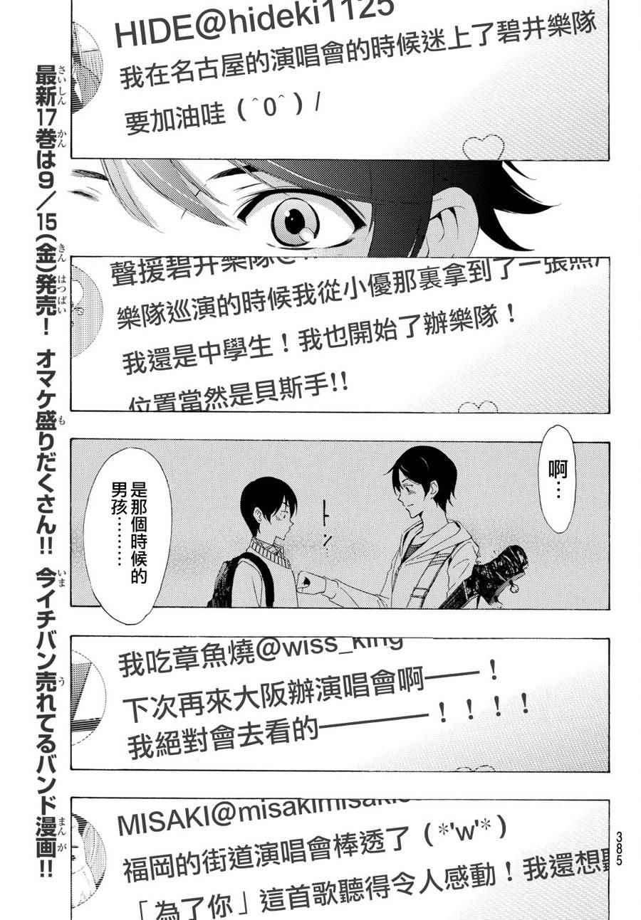 《风夏》漫画最新章节第168话免费下拉式在线观看章节第【11】张图片