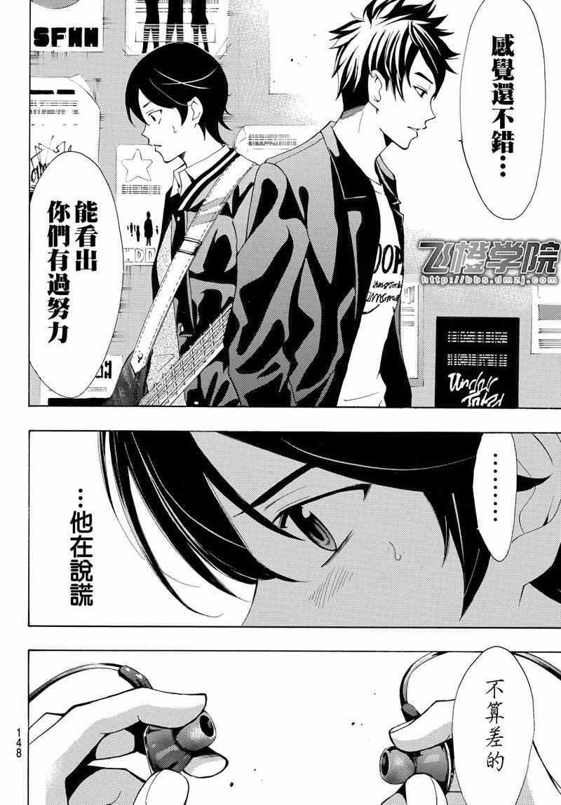 《风夏》漫画最新章节第124话免费下拉式在线观看章节第【15】张图片