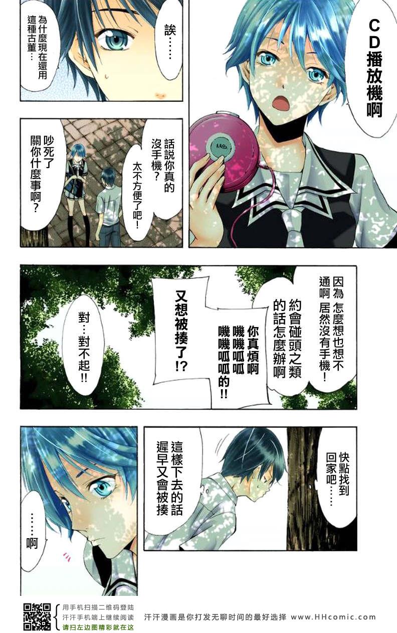 《风夏》漫画最新章节第1话免费下拉式在线观看章节第【24】张图片