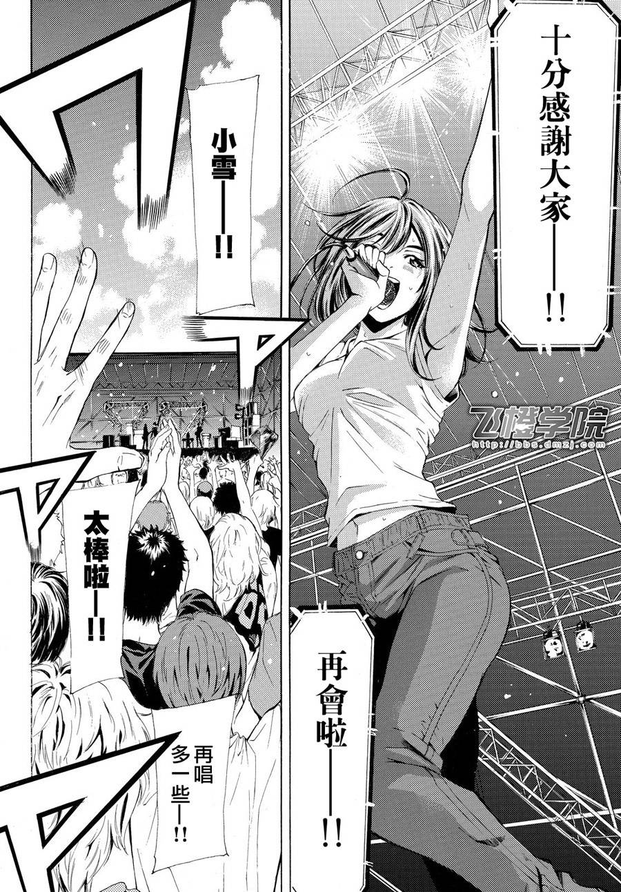 《风夏》漫画最新章节第181话免费下拉式在线观看章节第【11】张图片