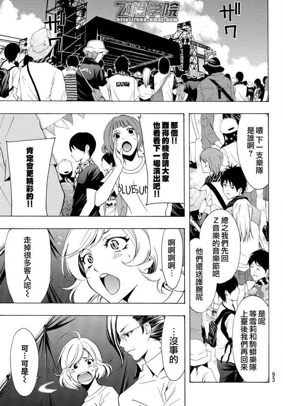 《风夏》漫画最新章节第182话免费下拉式在线观看章节第【13】张图片