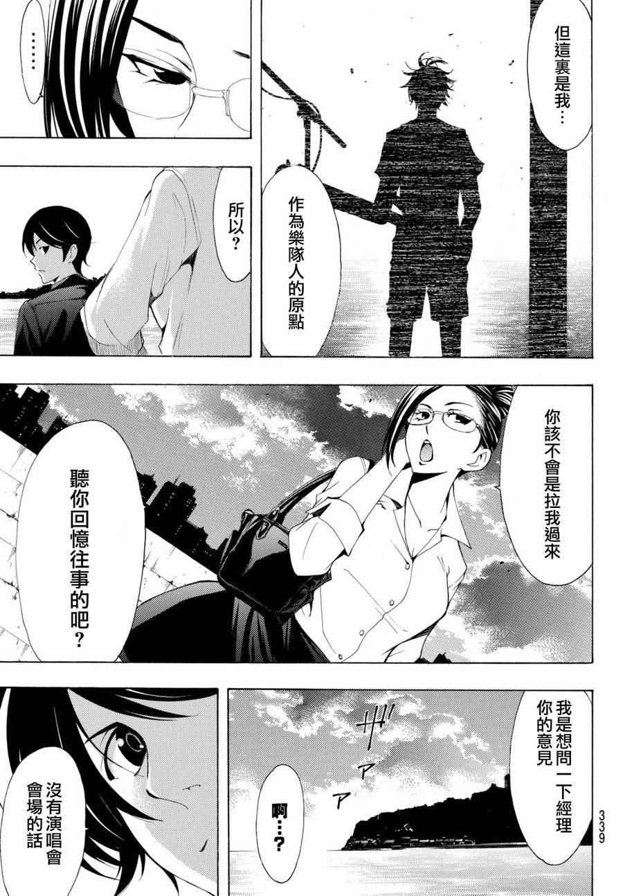 《风夏》漫画最新章节第169话免费下拉式在线观看章节第【13】张图片