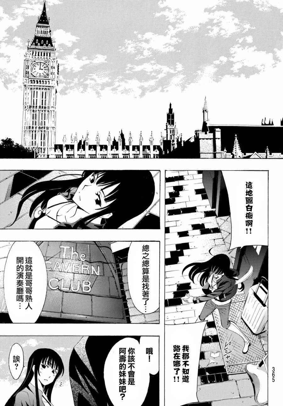 《风夏》漫画最新章节第158话免费下拉式在线观看章节第【16】张图片