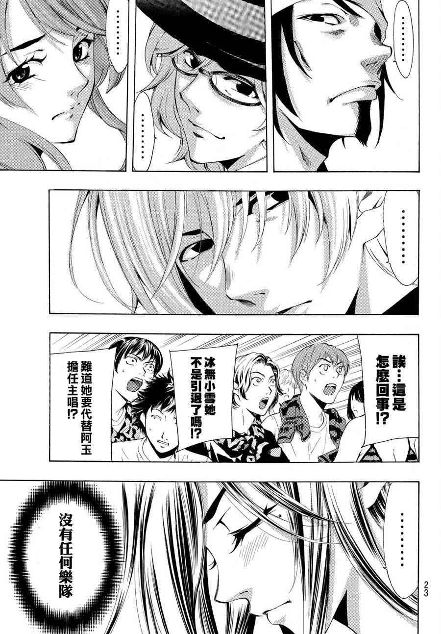 《风夏》漫画最新章节第180话免费下拉式在线观看章节第【13】张图片