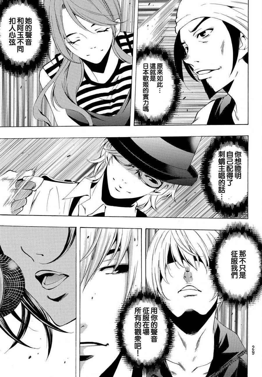 《风夏》漫画最新章节第180话免费下拉式在线观看章节第【19】张图片