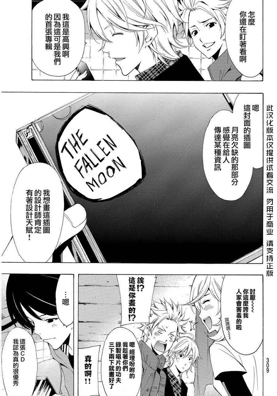《风夏》漫画最新章节第93话免费下拉式在线观看章节第【3】张图片