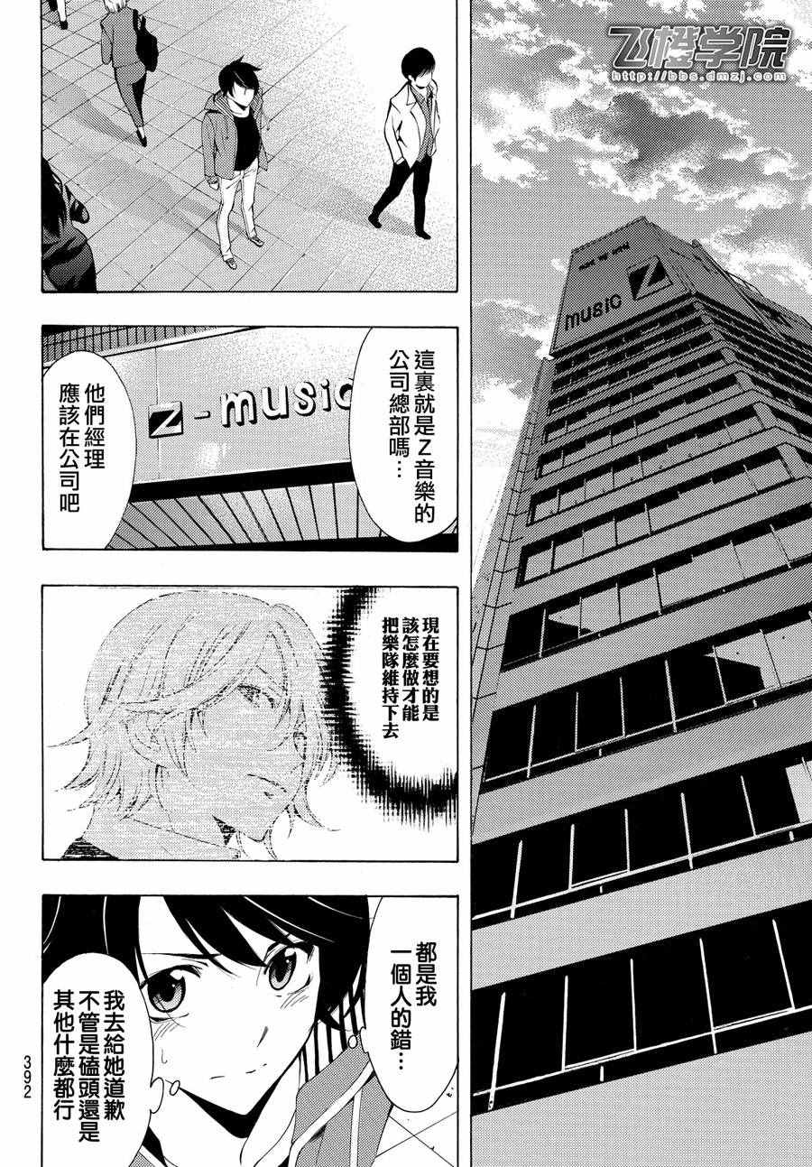 《风夏》漫画最新章节第148话免费下拉式在线观看章节第【8】张图片