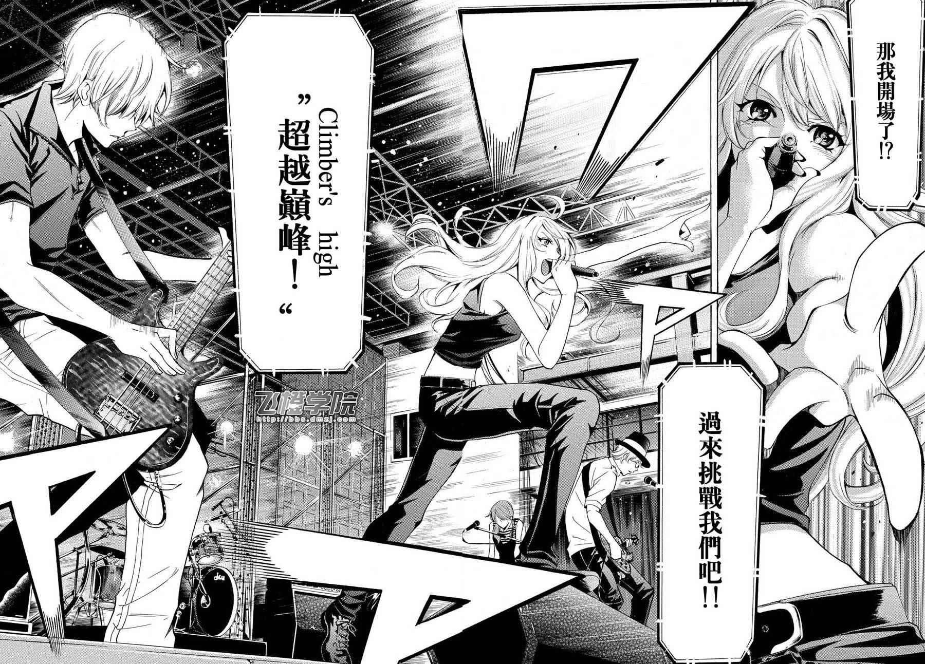 《风夏》漫画最新章节第187话免费下拉式在线观看章节第【14】张图片