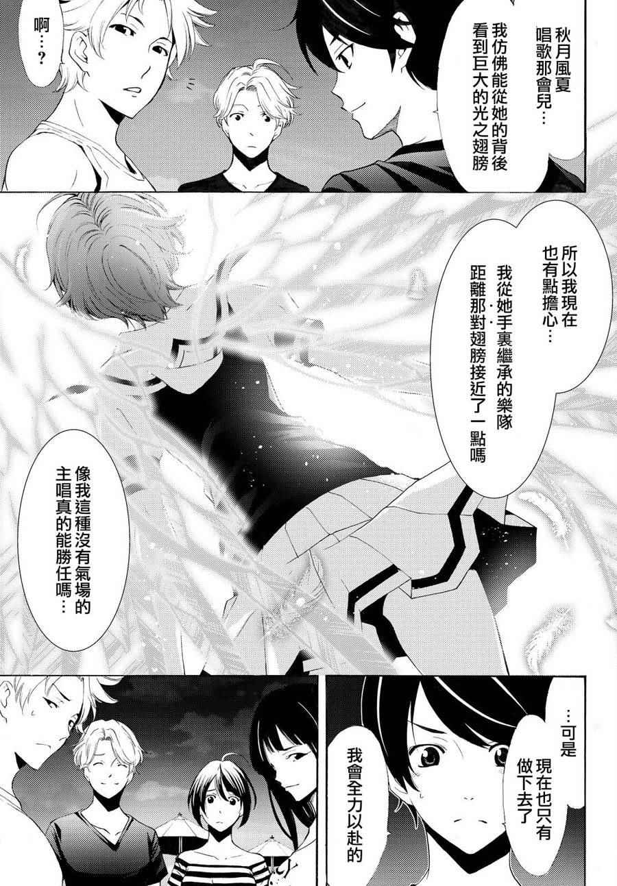 《风夏》漫画最新章节第187话免费下拉式在线观看章节第【3】张图片