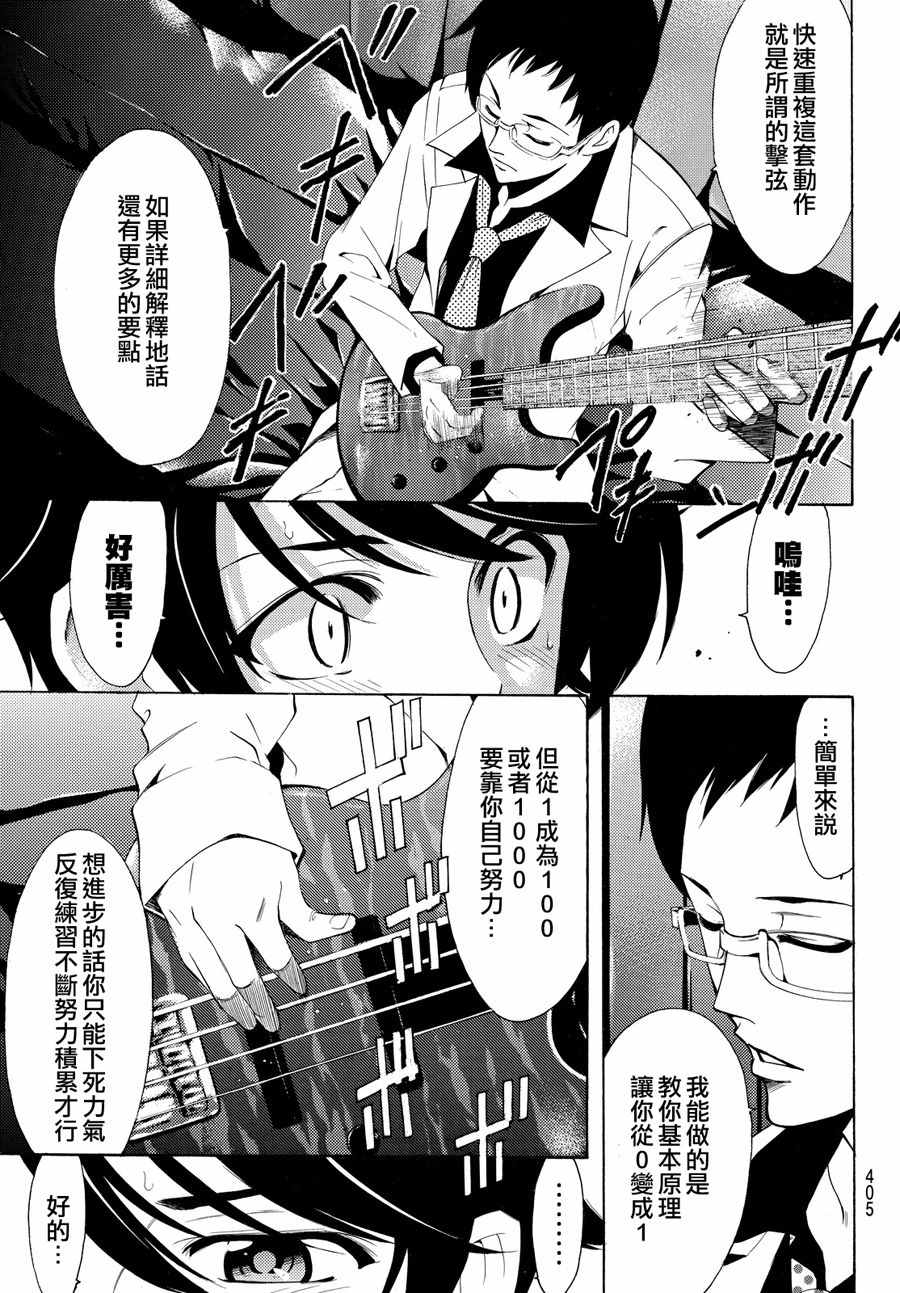 《风夏》漫画最新章节第152话免费下拉式在线观看章节第【9】张图片