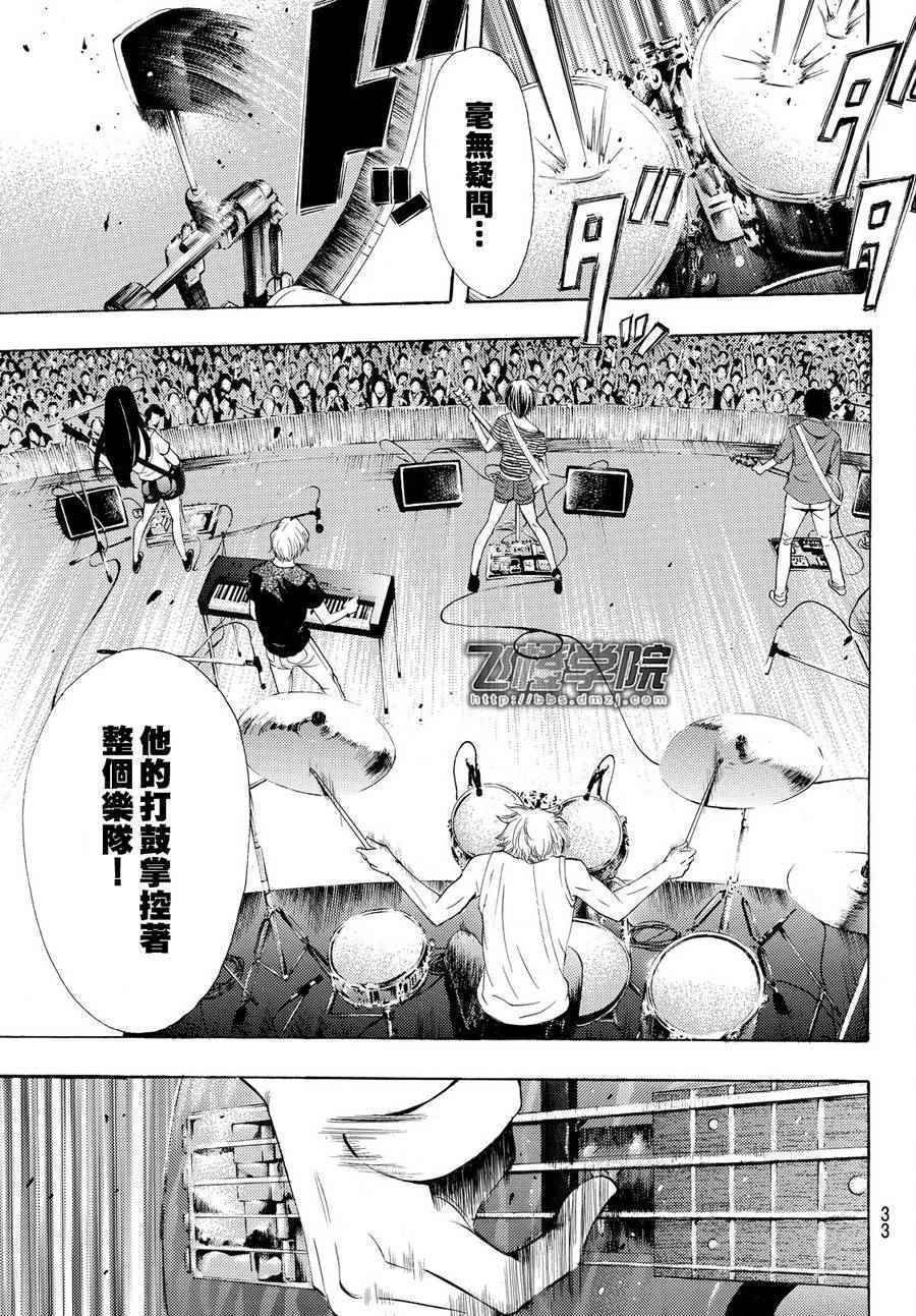 《风夏》漫画最新章节第188话免费下拉式在线观看章节第【3】张图片