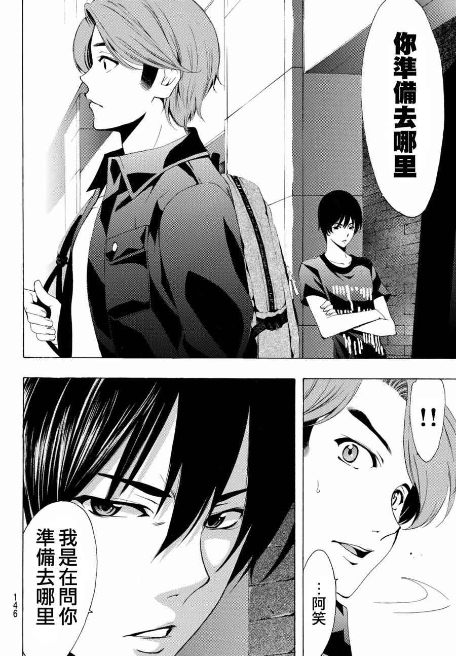 《风夏》漫画最新章节第157话免费下拉式在线观看章节第【8】张图片