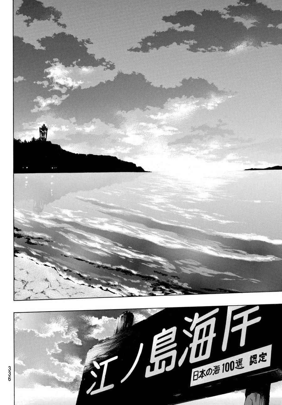 《风夏》漫画最新章节第169话免费下拉式在线观看章节第【10】张图片