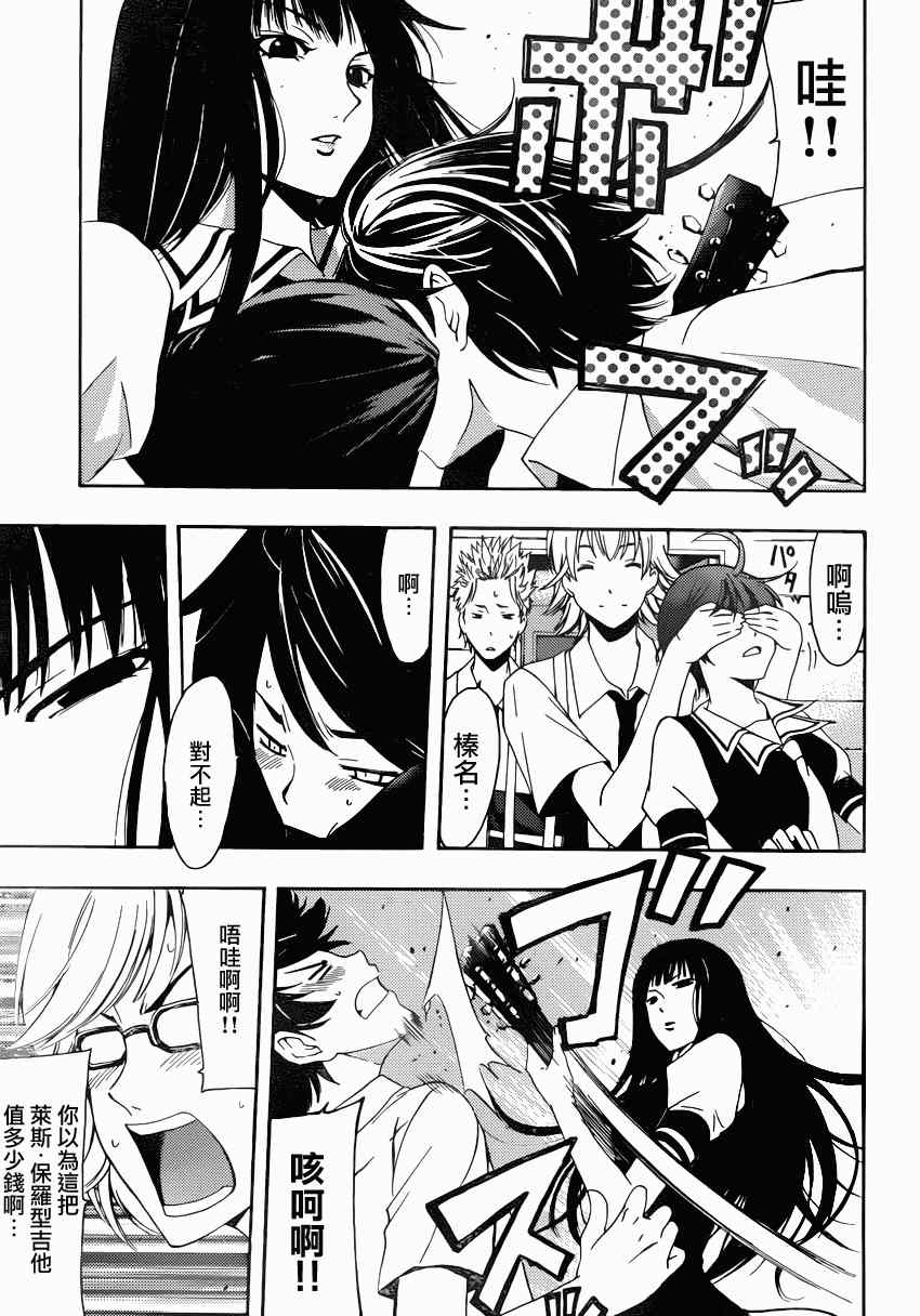 《风夏》漫画最新章节第20话免费下拉式在线观看章节第【17】张图片