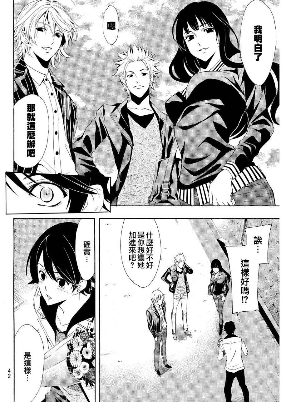 《风夏》漫画最新章节第104话免费下拉式在线观看章节第【10】张图片