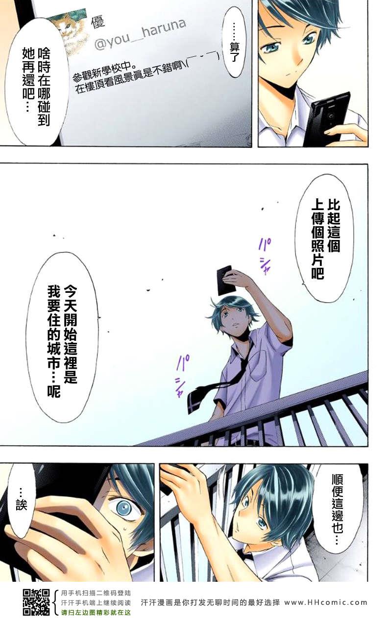 《风夏》漫画最新章节第1话免费下拉式在线观看章节第【14】张图片