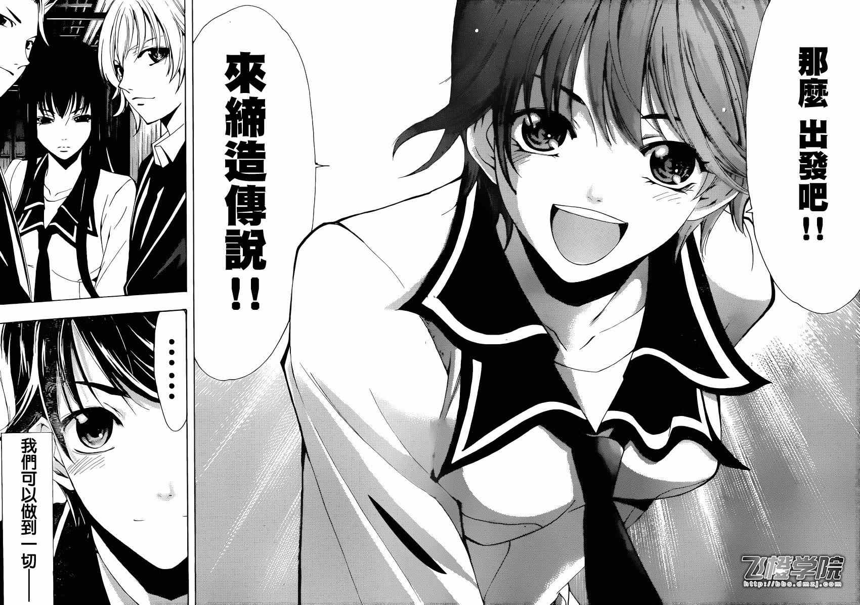 《风夏》漫画最新章节第27话免费下拉式在线观看章节第【15】张图片