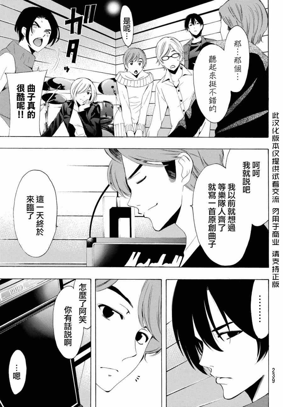 《风夏》漫画最新章节第156话免费下拉式在线观看章节第【8】张图片