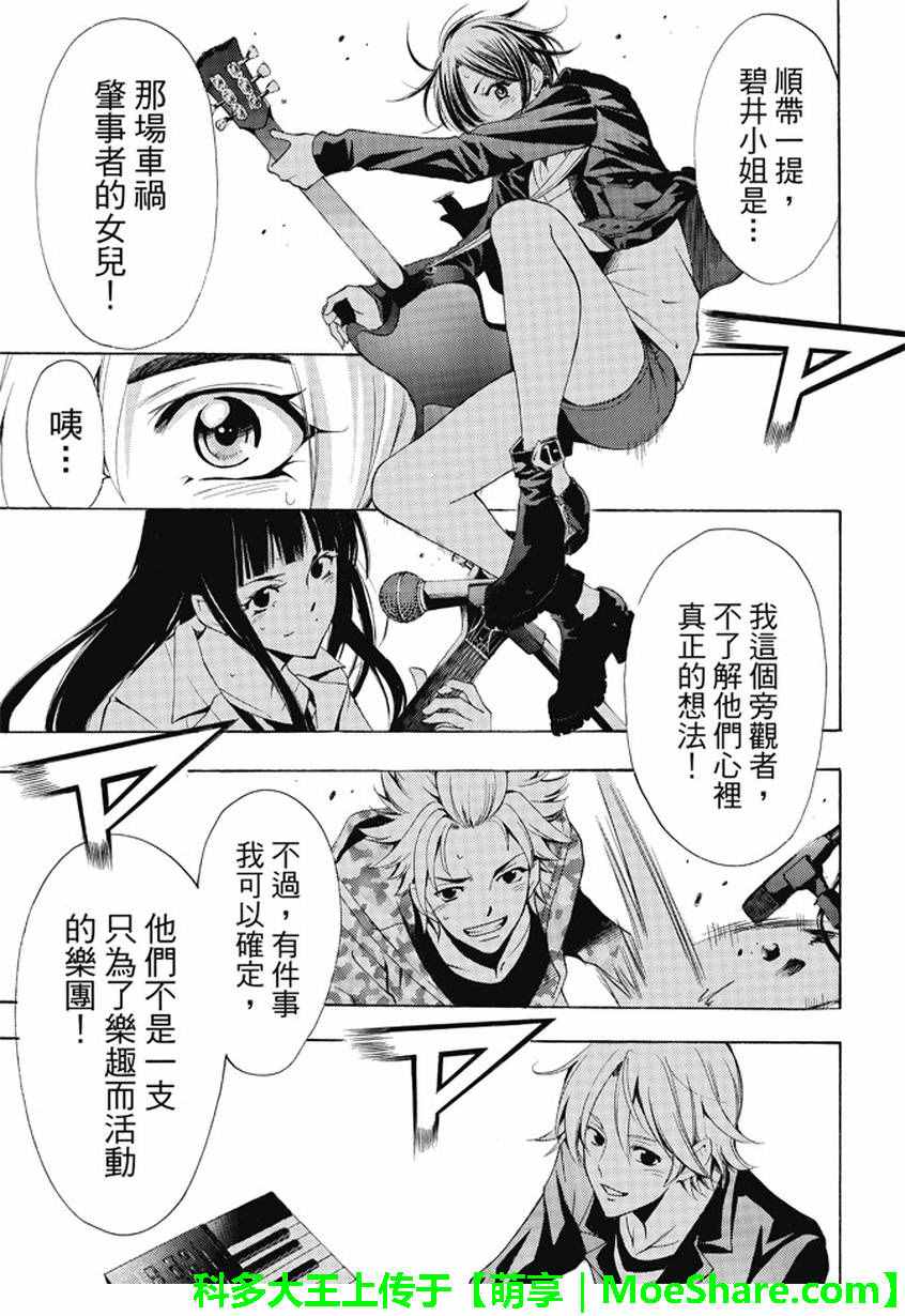 《风夏》漫画最新章节第131话免费下拉式在线观看章节第【15】张图片