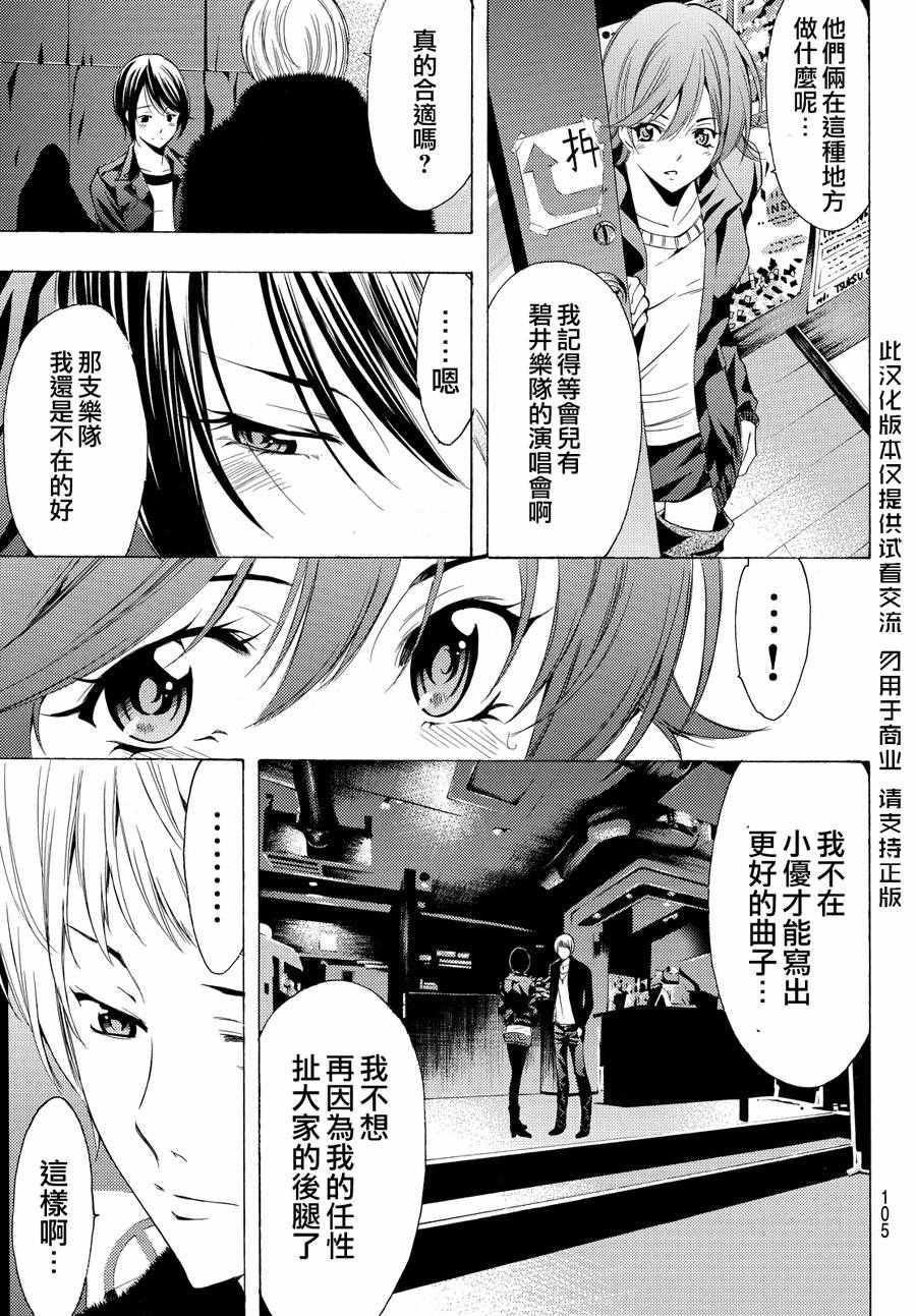 《风夏》漫画最新章节第141话免费下拉式在线观看章节第【3】张图片