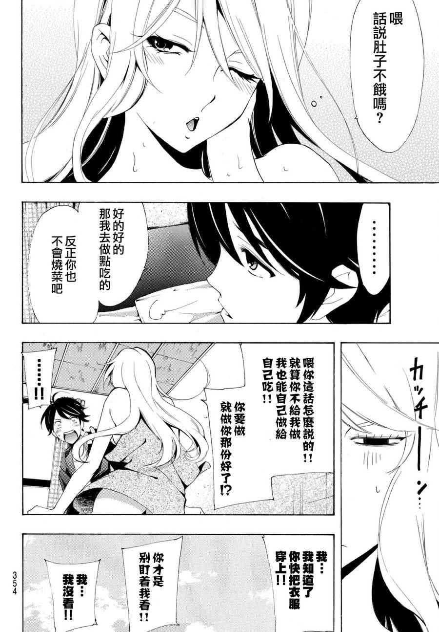 《风夏》漫画最新章节第162话免费下拉式在线观看章节第【6】张图片