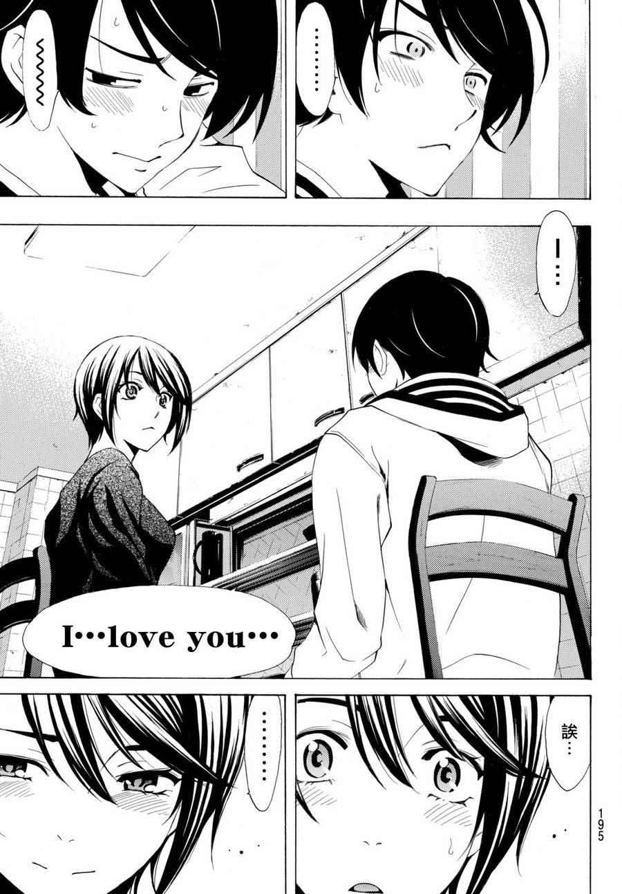 《风夏》漫画最新章节第161话免费下拉式在线观看章节第【18】张图片