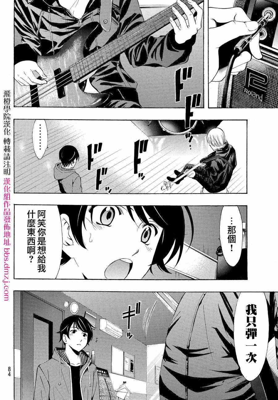 《风夏》漫画最新章节第149话免费下拉式在线观看章节第【7】张图片