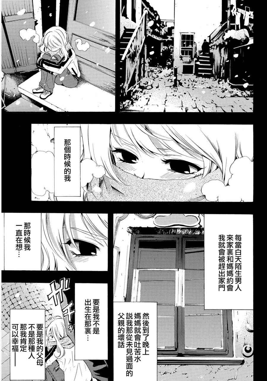 《风夏》漫画最新章节第89话免费下拉式在线观看章节第【6】张图片