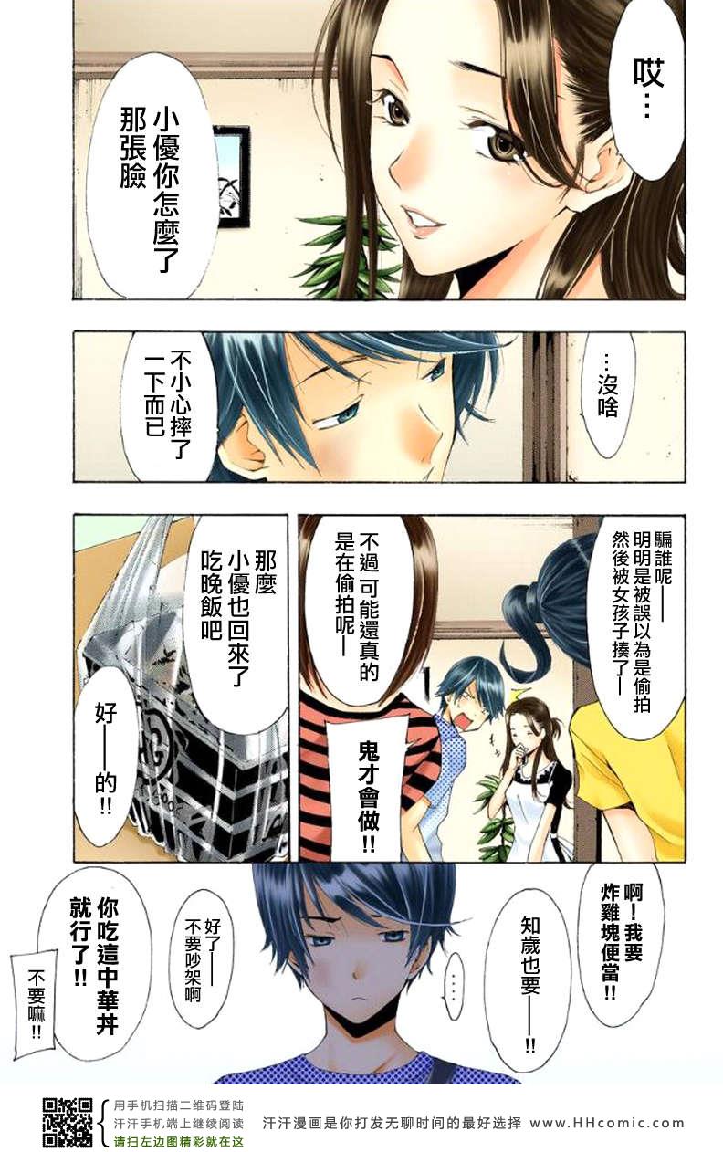 《风夏》漫画最新章节第1话免费下拉式在线观看章节第【8】张图片